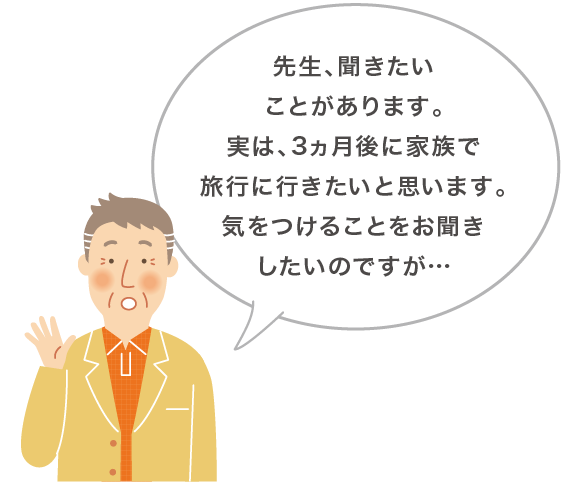 伝えるときのポイントは「いつ」「なにを」「なぜ」