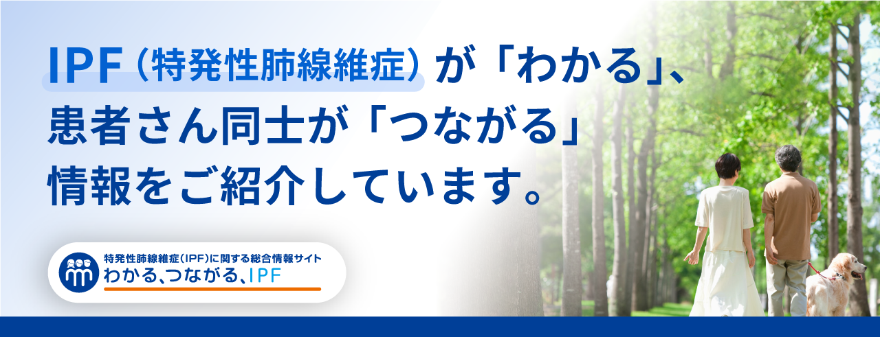 banner_ipf.png