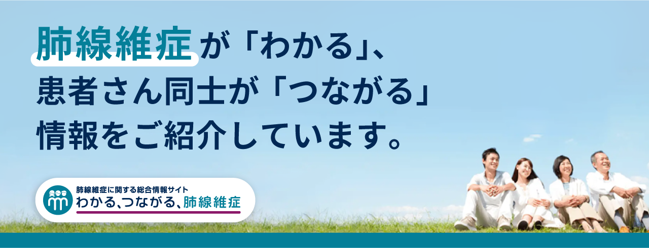 banner_pf-ild.png