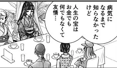 S3P4-Img-comic4_0.png