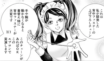 S3P4-Img-comic6.png