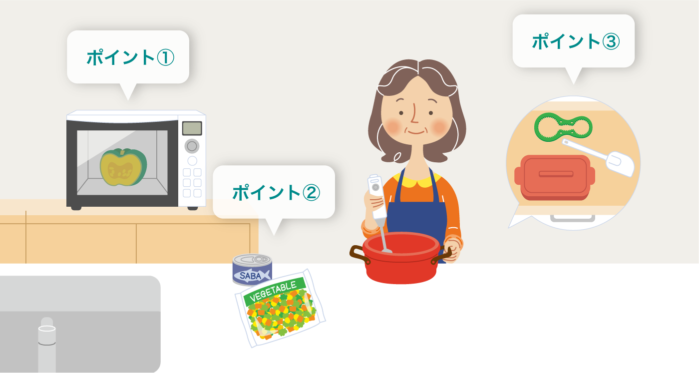 調理中の工夫 調理中の工夫