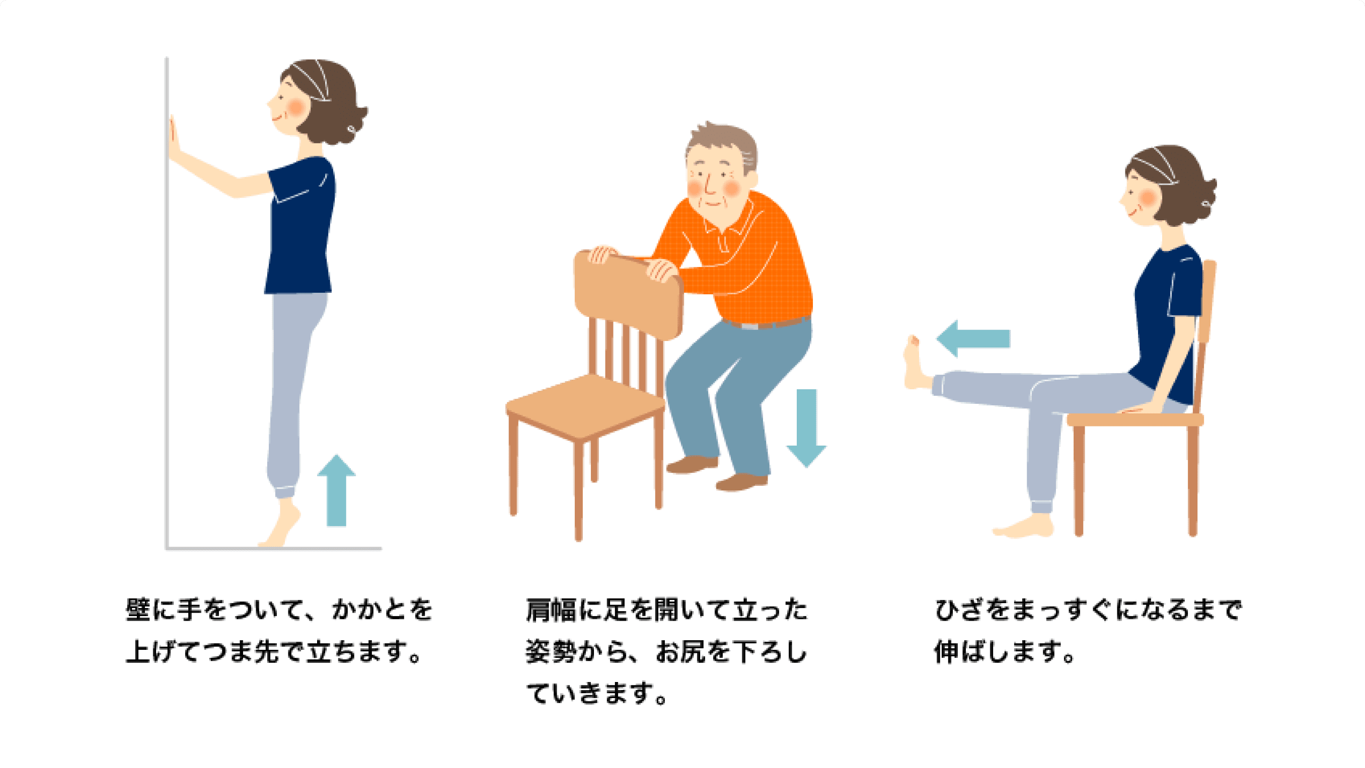 足の筋力トレーニング