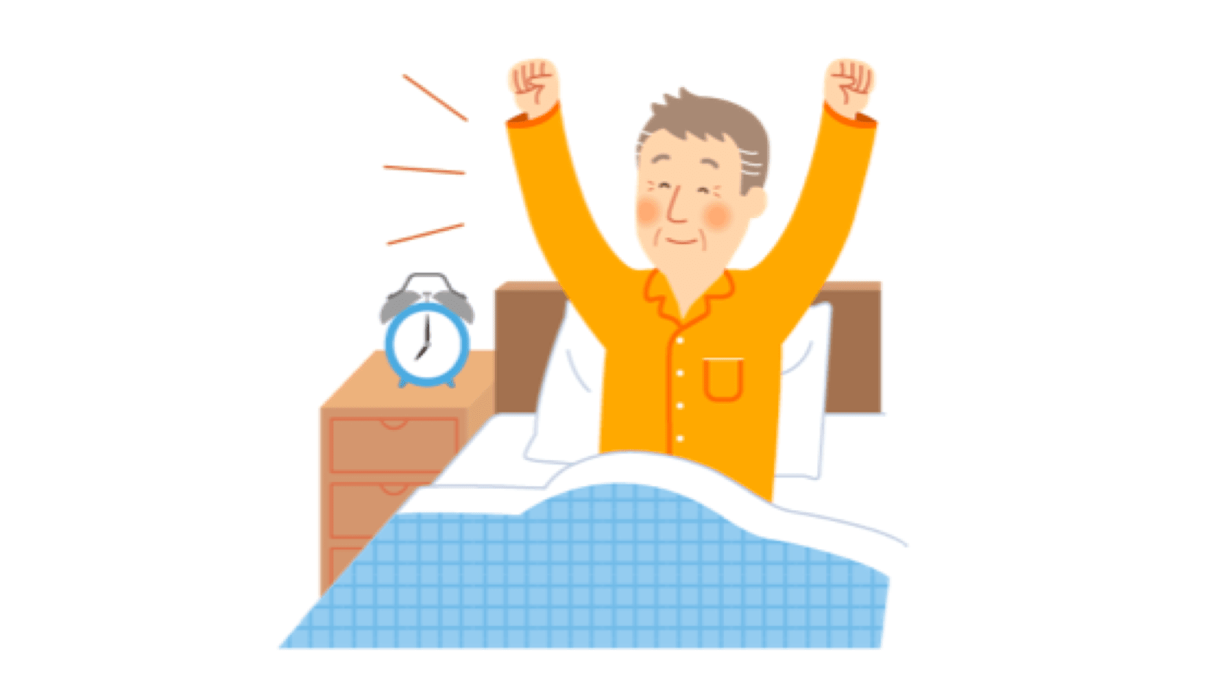 規則正しい生活を心がける