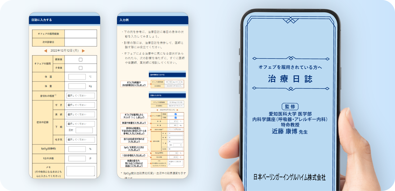 PF Ild Ofev Treatment dairy